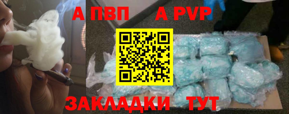 Alpha-PVP кристаллы  Вход с VPN  APVP  Alpha PVP Соль  APVP СК КРИС  Анжеро-Судженск 
