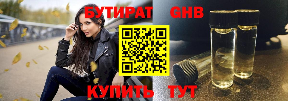 Метамфетамин Анжеро-Судженск
