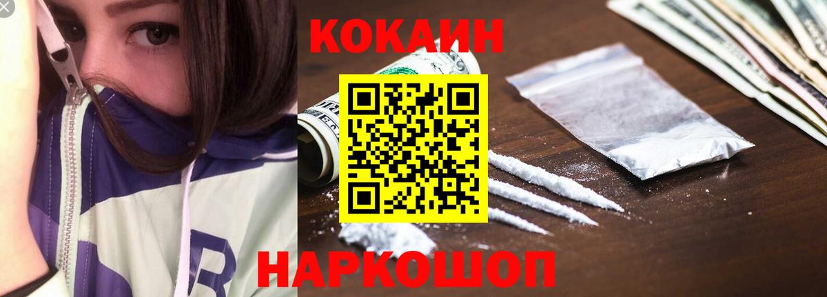 Анжеро-Судженск  КОКАИН Эквадор  Вход с VPN  где найти   Кокаин 99%  COCAIN 