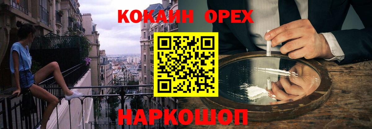Кокаин Columbia Анжеро-Судженск