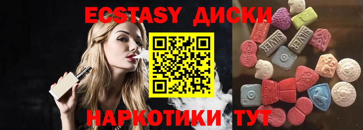 ЭКСТАЗИ 280 MDMA  ЭКСТАЗИ Philipp Plein  Экстази  Вход с VPN  Анжеро-Судженск 