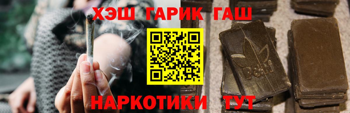 ГАШ гашик  Вход с VPN  магазин    ГАШИШ гашик  Анжеро-Судженск 
