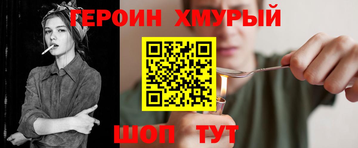 Героин герыч  Героин  Анжеро-Судженск  Вход с VPN 