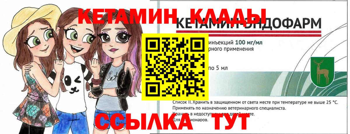 Кетамин VHQ  Вход с VPN  Анжеро-Судженск  Кетамин VHQ 