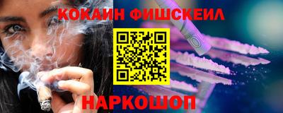 каннабис Шелехов