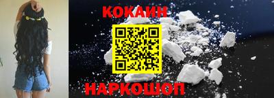 кокаин Шахты