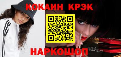 кокаин Шахты