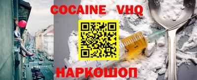 кокаин Шахты