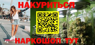 каннабис Шелехов