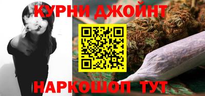 каннабис Шелехов