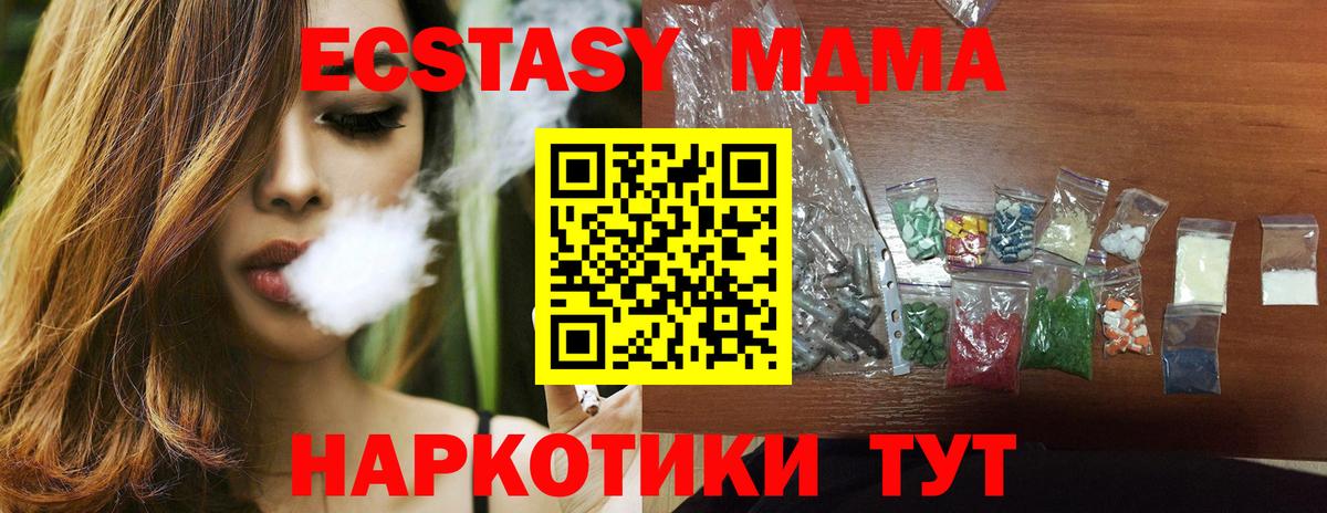 MDMA кристаллы Анжеро-Судженск