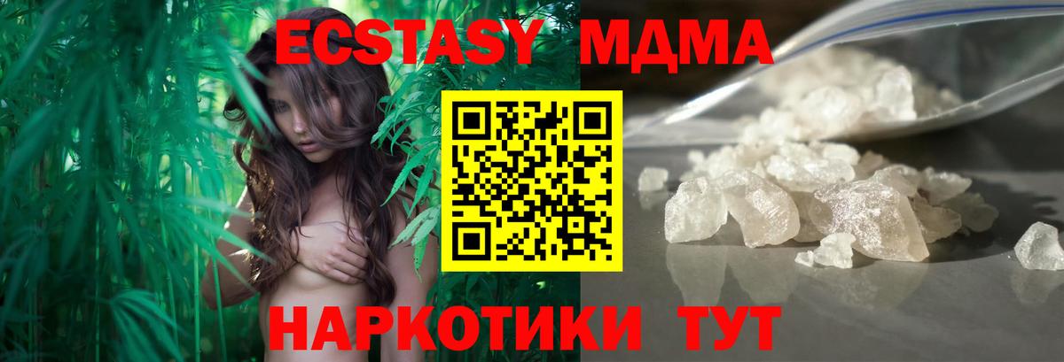 Анжеро-Судженск  MDMA молли  MDMA  MDMA молли  Вход с VPN 