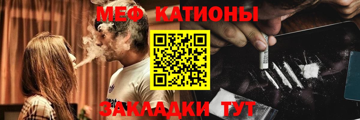 Меф мука  Вход с VPN  МЯУ-МЯУ  Анжеро-Судженск 