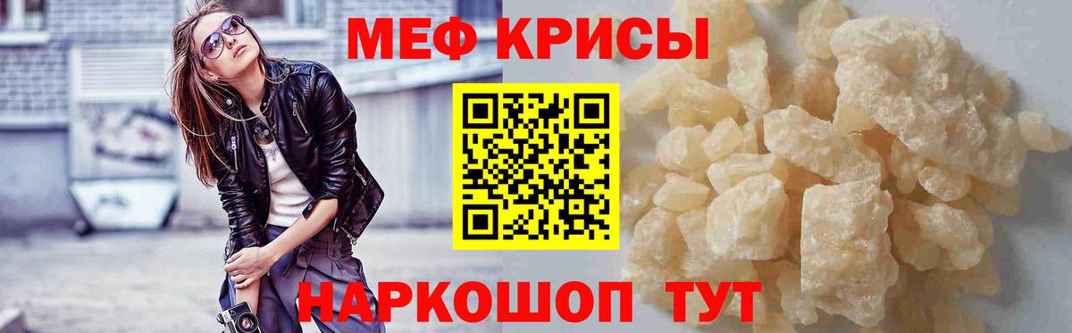 Меф мяу мяу  Анжеро-Судженск
