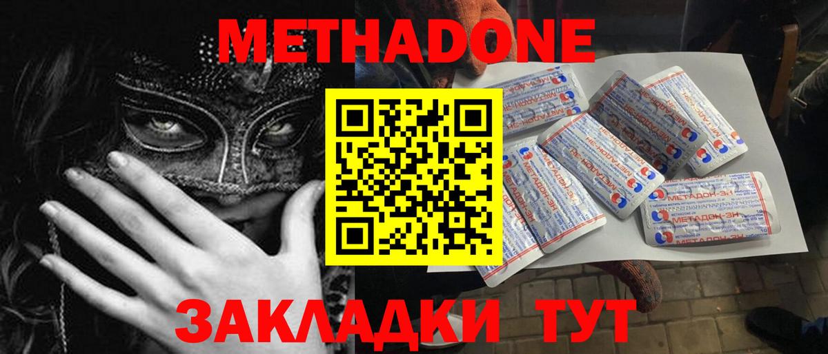 мега рабочий сайт  Вход с VPN  маркетплейс наркотические препараты  Метадон VHQ  Анжеро-Судженск 