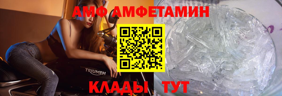 Первитин Methamphetamine  Вход с VPN  Анжеро-Судженск 